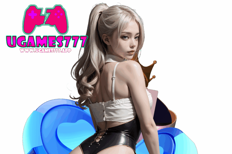 ugames เว็บตรง